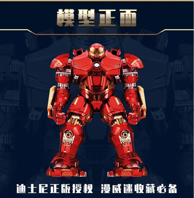 拼酷Piececool 反浩克裝甲 3D立體金屬拼圖 蝕刻片3D拼圖 立體拼圖