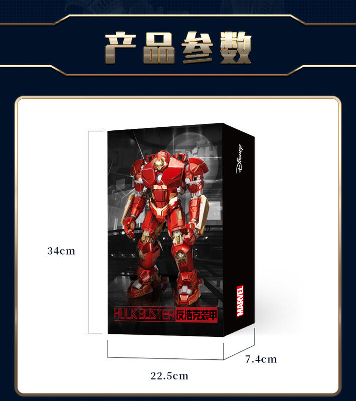 拼酷Piececool 反浩克裝甲 3D立體金屬拼圖 蝕刻片3D拼圖 立體拼圖