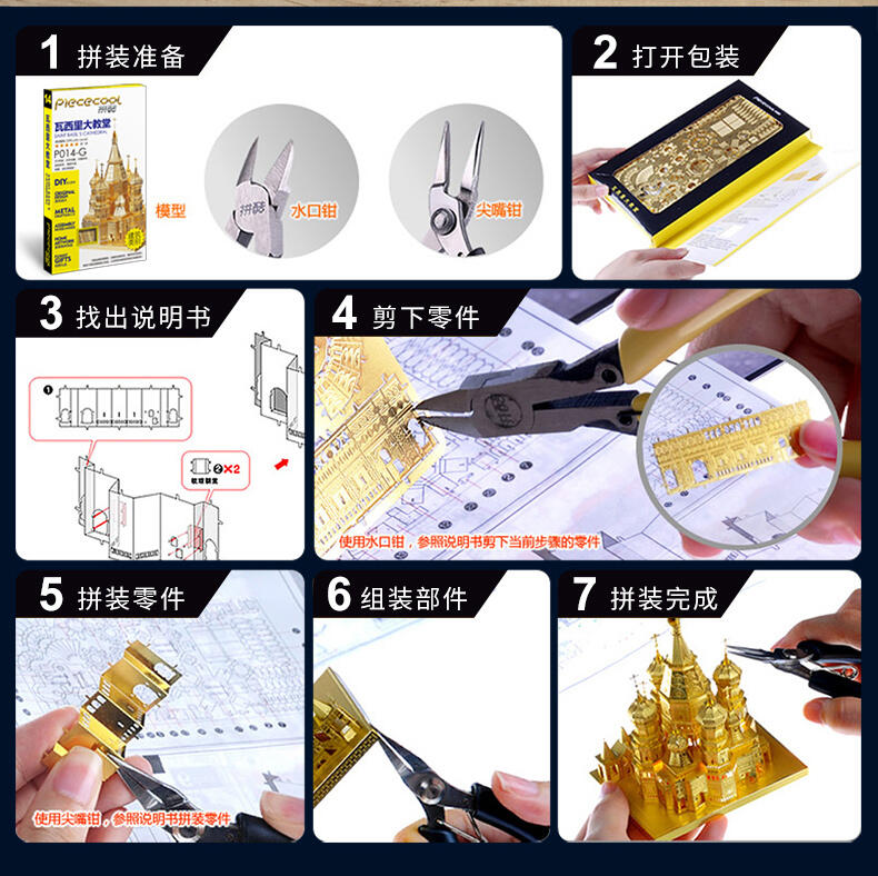 拼酷Piececool 反浩克裝甲 3D立體金屬拼圖 蝕刻片3D拼圖 立體拼圖